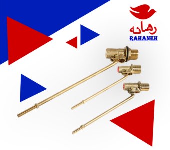 شیر شناور (فلوتر) منبع آب رهانه سایز 1/2 اینچ با توپی